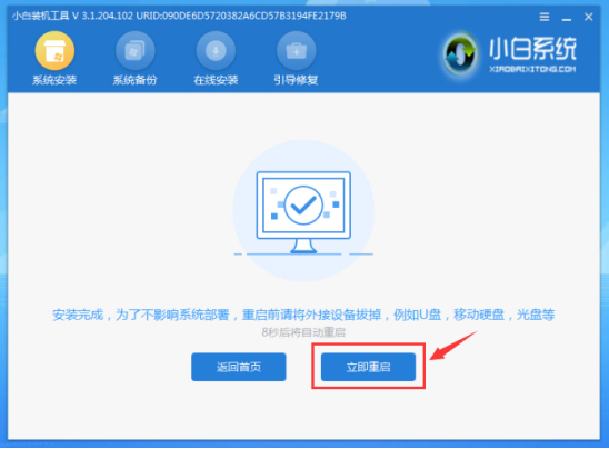 联想笔记本系统重装教程
