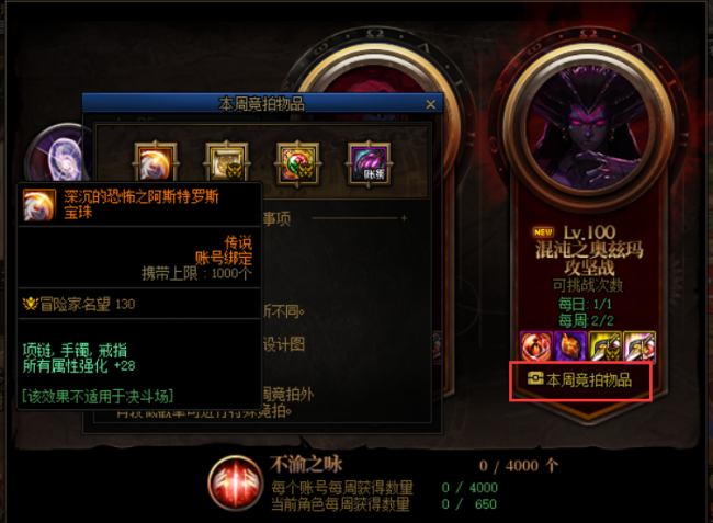 2023年dnf武器附魔宝珠大全