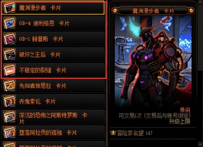 2023年dnf武器附魔宝珠大全