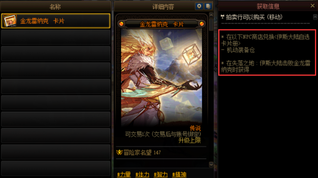 2023年dnf武器附魔宝珠大全