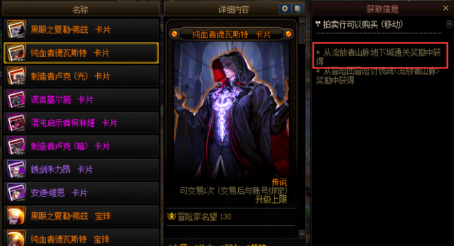 2023年dnf武器附魔宝珠大全