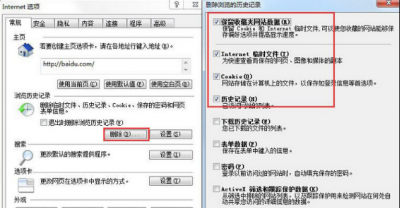 脚本错误怎样处理程序 出现脚本错误解决方法