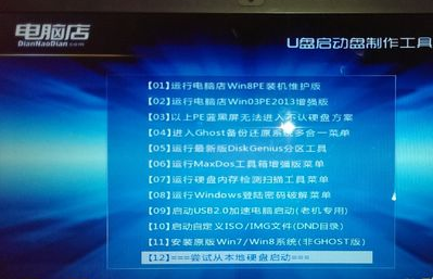 如何用u盘启动盘进入pe系统设置