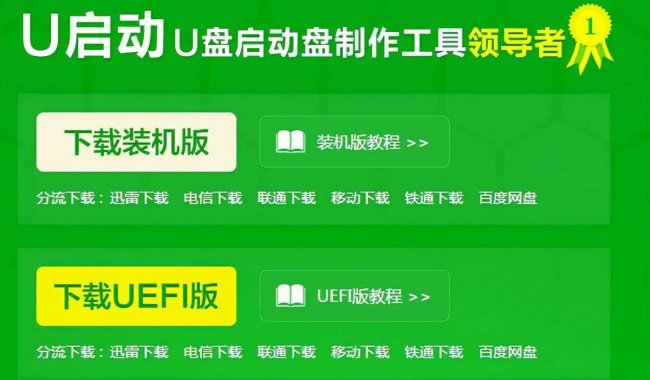 教你制作u盘启动盘的步骤