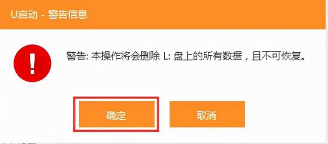 教你制作u盘启动盘的步骤