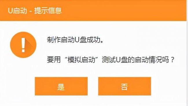 教你制作u盘启动盘的步骤
