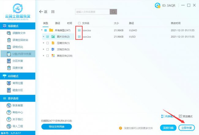 u盘误删除数据恢复会怎么样
