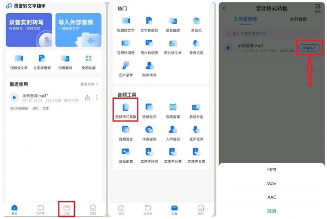 视频格式转换软件有哪些