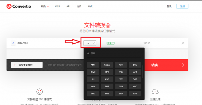 视频格式转换软件有哪些