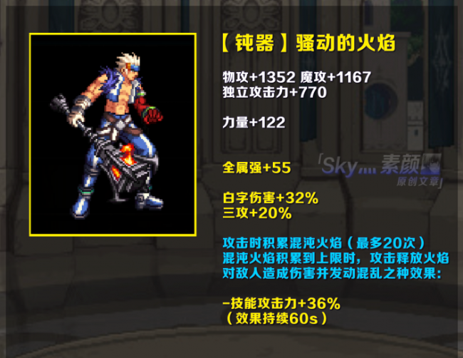 2023年dnf剑宗100级装备选择