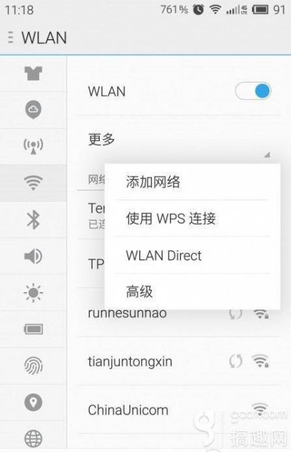 手机连不上家里的wifi怎么办