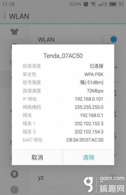 手机连不上家里的wifi怎么办