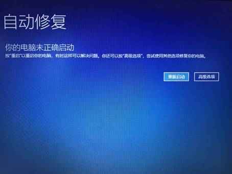 win10开机蓝屏进不去系统怎么办