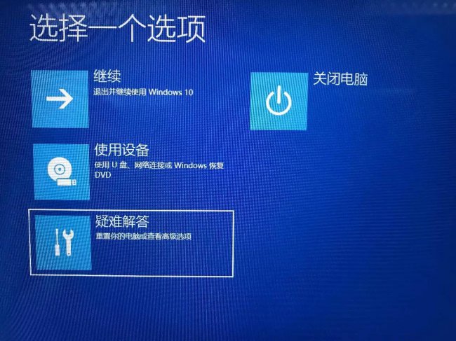 win10开机蓝屏进不去系统怎么办