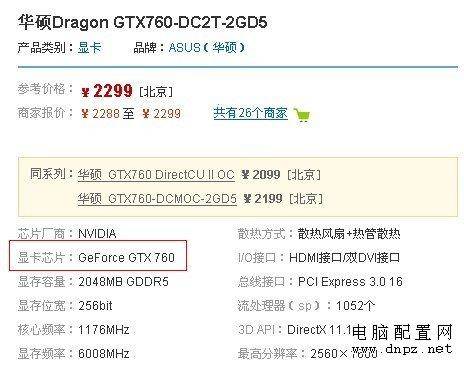 怎么看显卡的性能档次高低