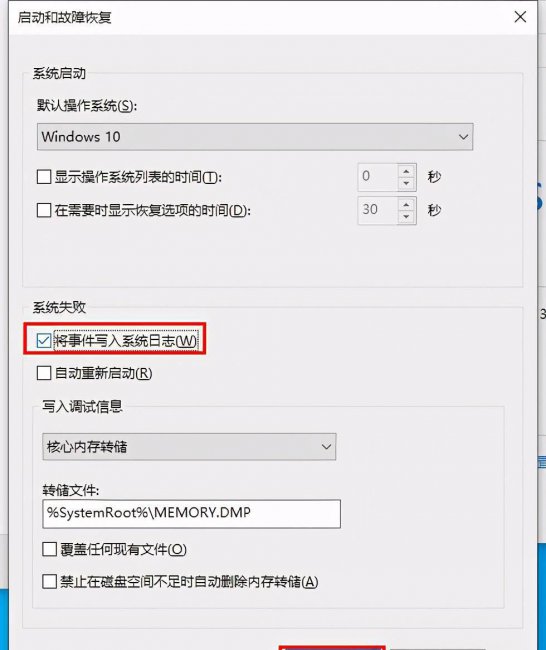电脑蓝屏是什么原因造成的