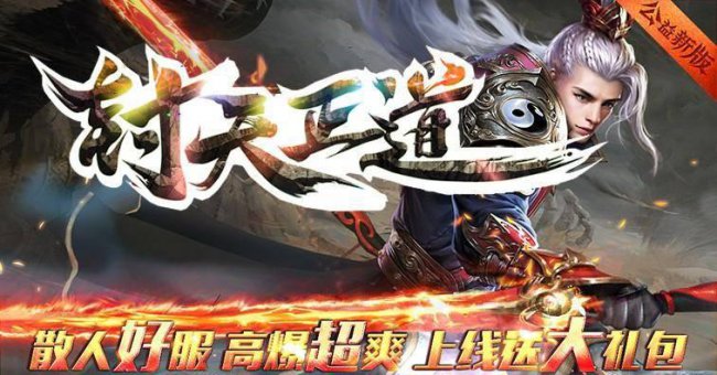 适合平民玩的传奇手游有哪些
