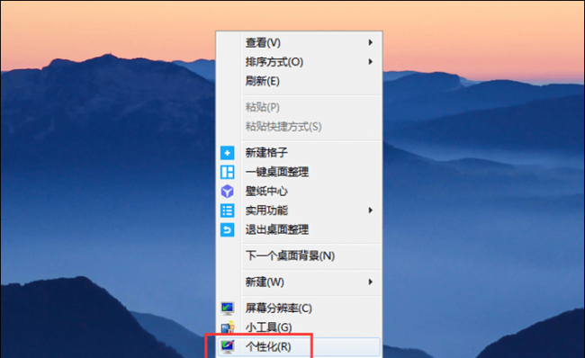 电脑桌面壁纸怎么设置全屏