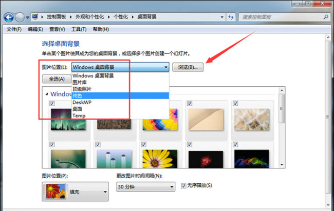 电脑桌面壁纸怎么设置全屏