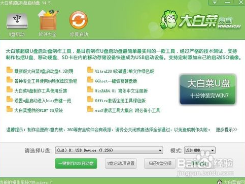 如何给笔记本电脑重装系统教程