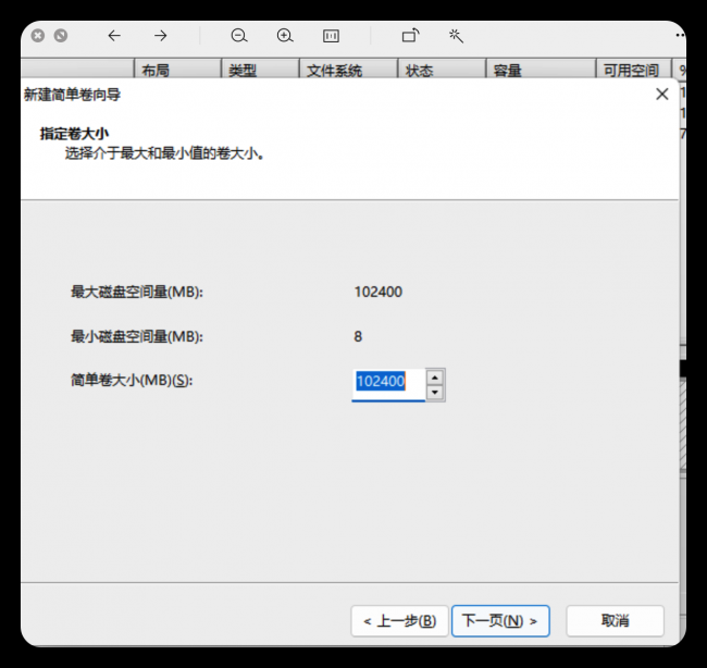 移动硬盘重新分区方法