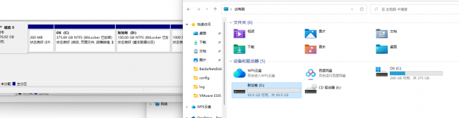 移动硬盘重新分区方法