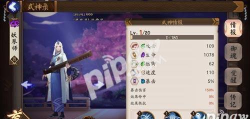 妖琴师御魂搭配方法 2023阴阳师单体输出最强式神