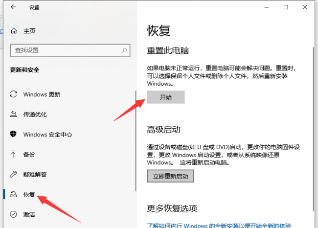 联想电脑怎么恢复出厂系统设置