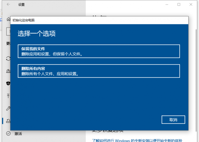 联想电脑怎么恢复出厂系统设置