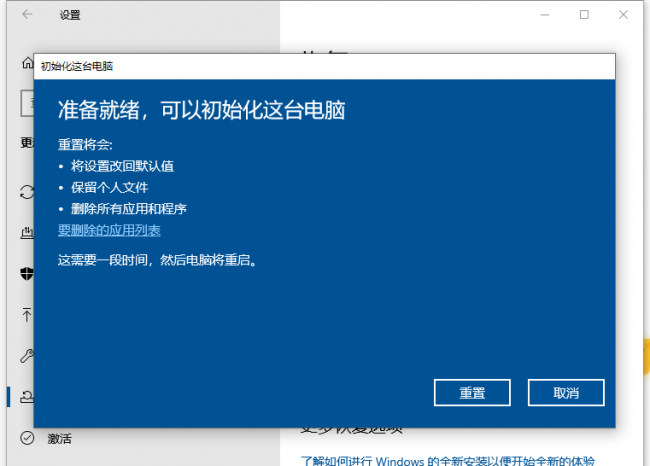 联想电脑怎么恢复出厂系统设置