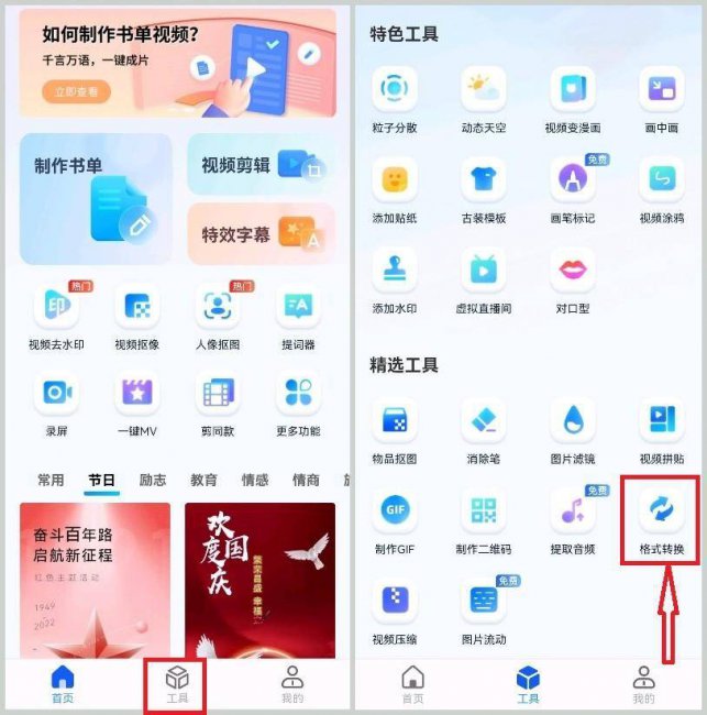 免费电脑怎样将视频转为mp4格式