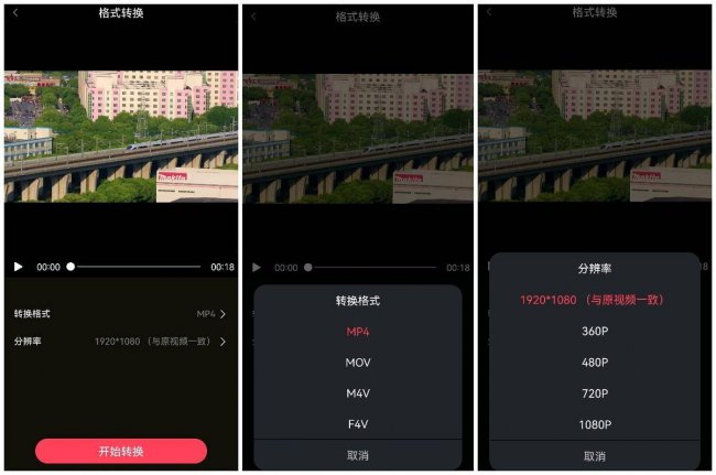 免费电脑怎样将视频转为mp4格式