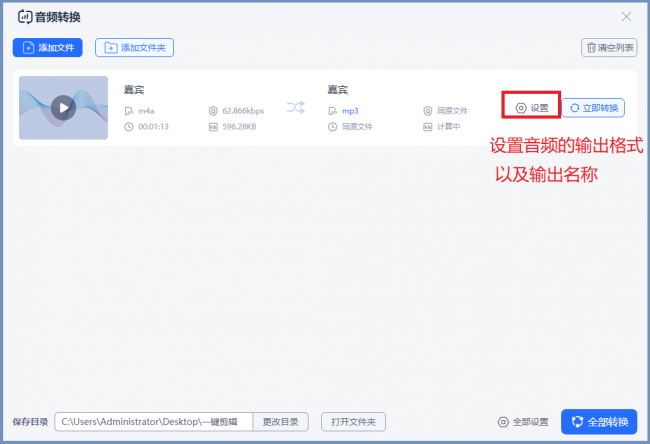 免费电脑怎样将视频转为mp4格式