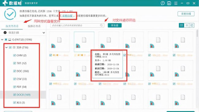 u盘文件格式化怎么恢复数据