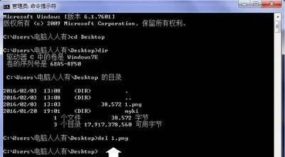 电脑桌面图标无法删除怎么办