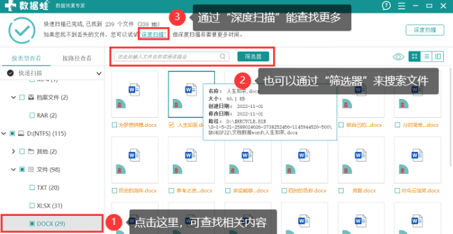 电脑如何恢复删除的文件夹