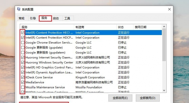 电脑开机特别慢怎么解决