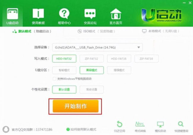 如何把u盘做成系统启动盘文件