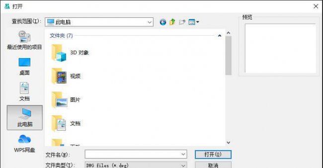 安卓手机怎么打开dwg文件