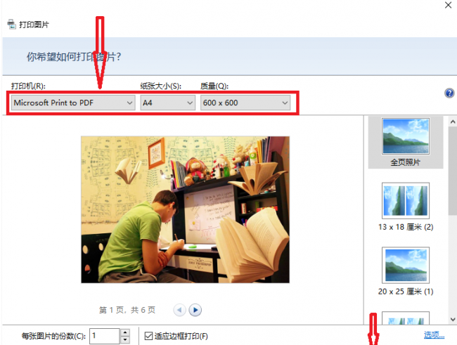 手机怎么制作pdf文件