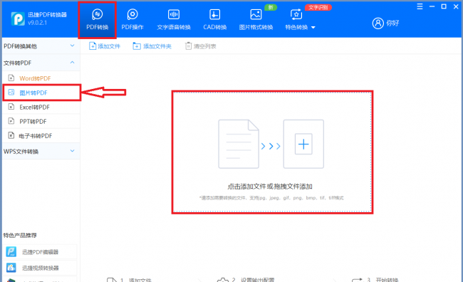 手机怎么制作pdf文件