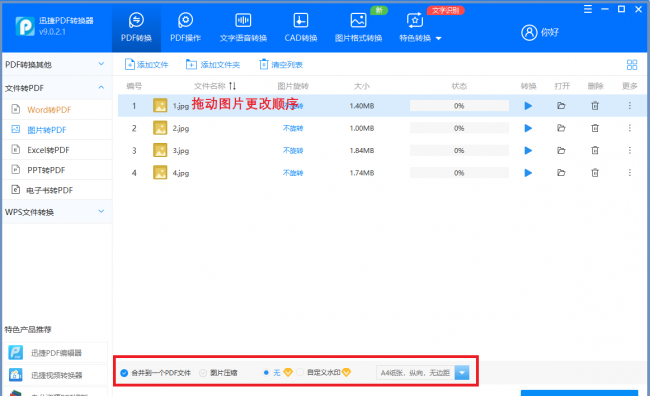 手机怎么制作pdf文件