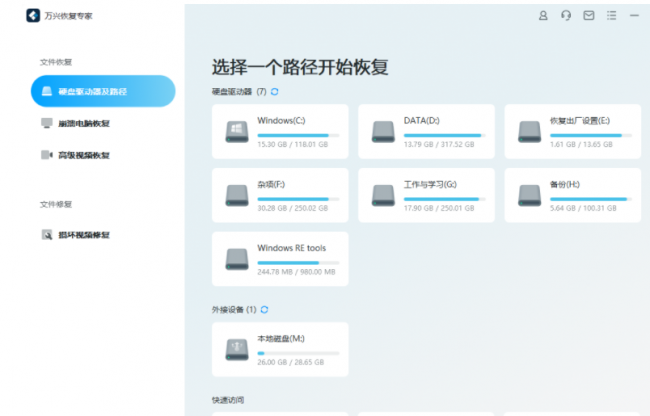 电脑系统还原软件有哪些