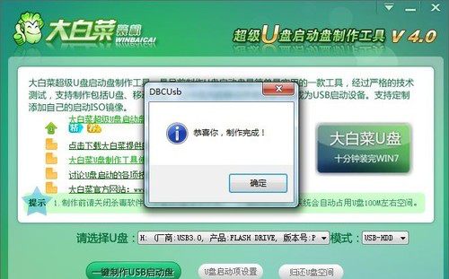 win10开机一键ghost怎么用