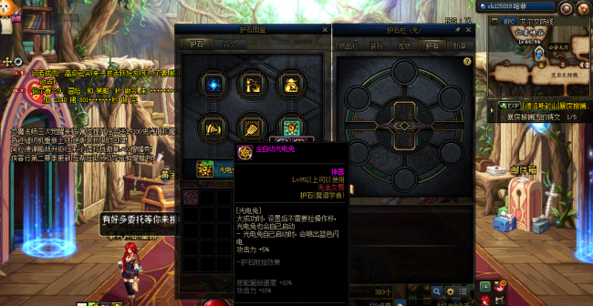 2023年dnf魔道学者100级技能加点