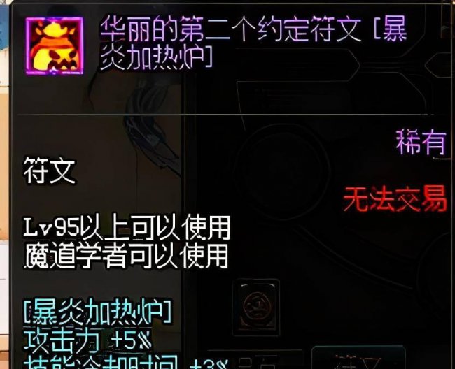 2023年dnf魔道学者100级技能加点