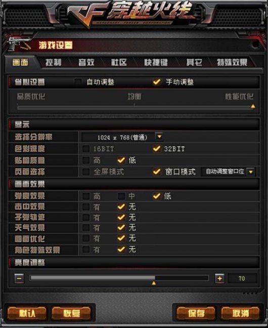 调烟雾头最清晰的方法是什么