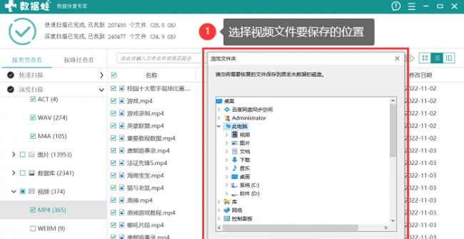 电脑一招快速修复系统损坏文件