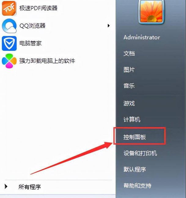 电脑文件打开方式怎么设置
