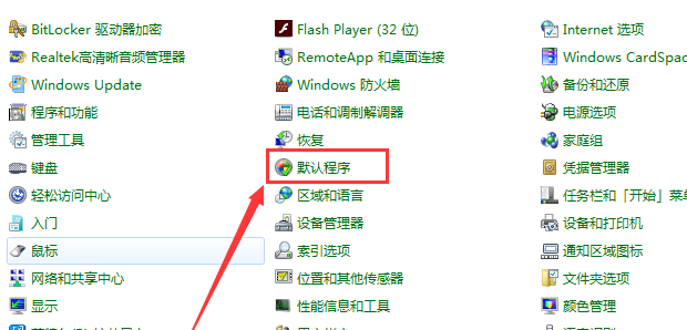 电脑文件打开方式怎么设置